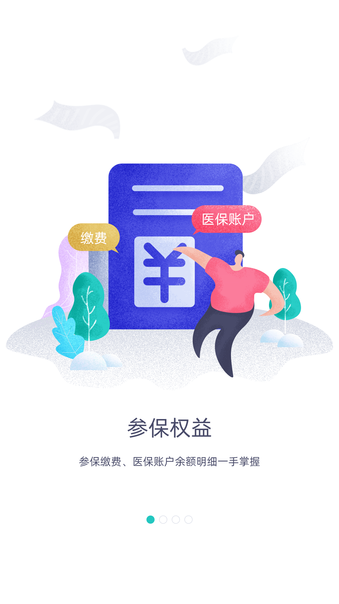 ��ҽ��app���ذ�װ���°汾v2.1.5 ��׿��