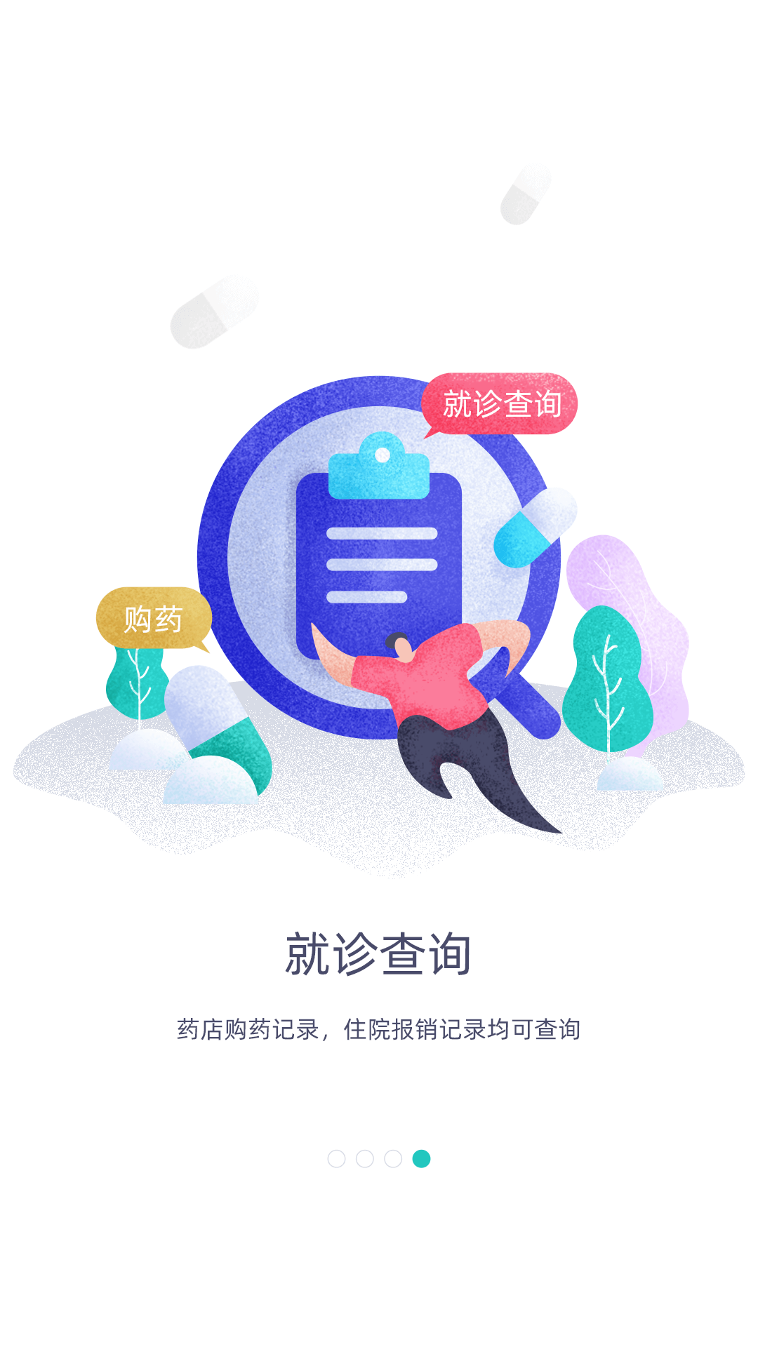 ��ҽ��app���ذ�װ���°汾v2.1.5 ��׿��