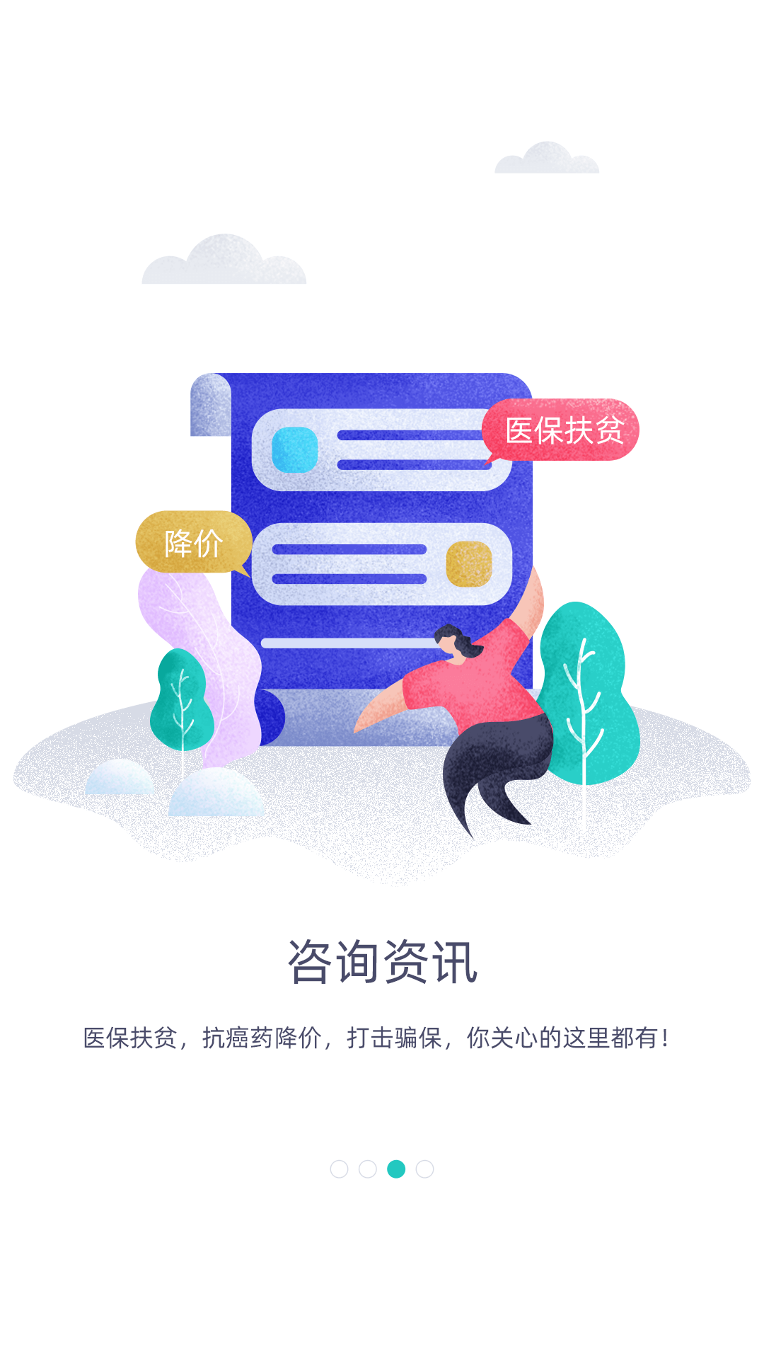 ��ҽ��app���ذ�װ���°汾v2.1.5 ��׿��