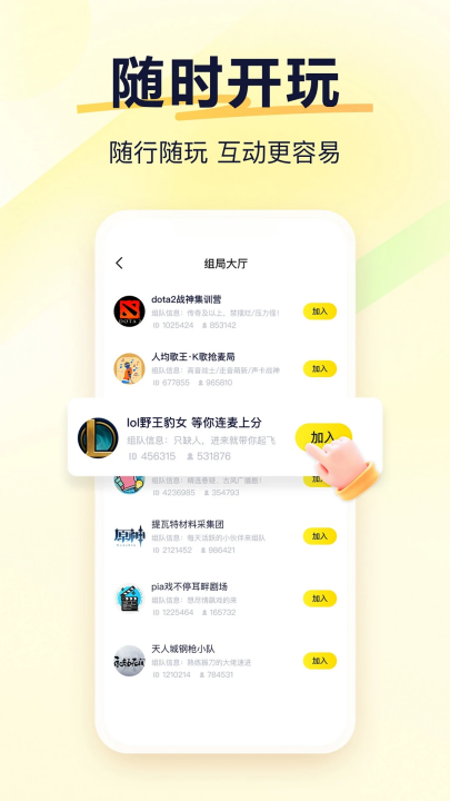 yy����appv1.16.0 ���°�