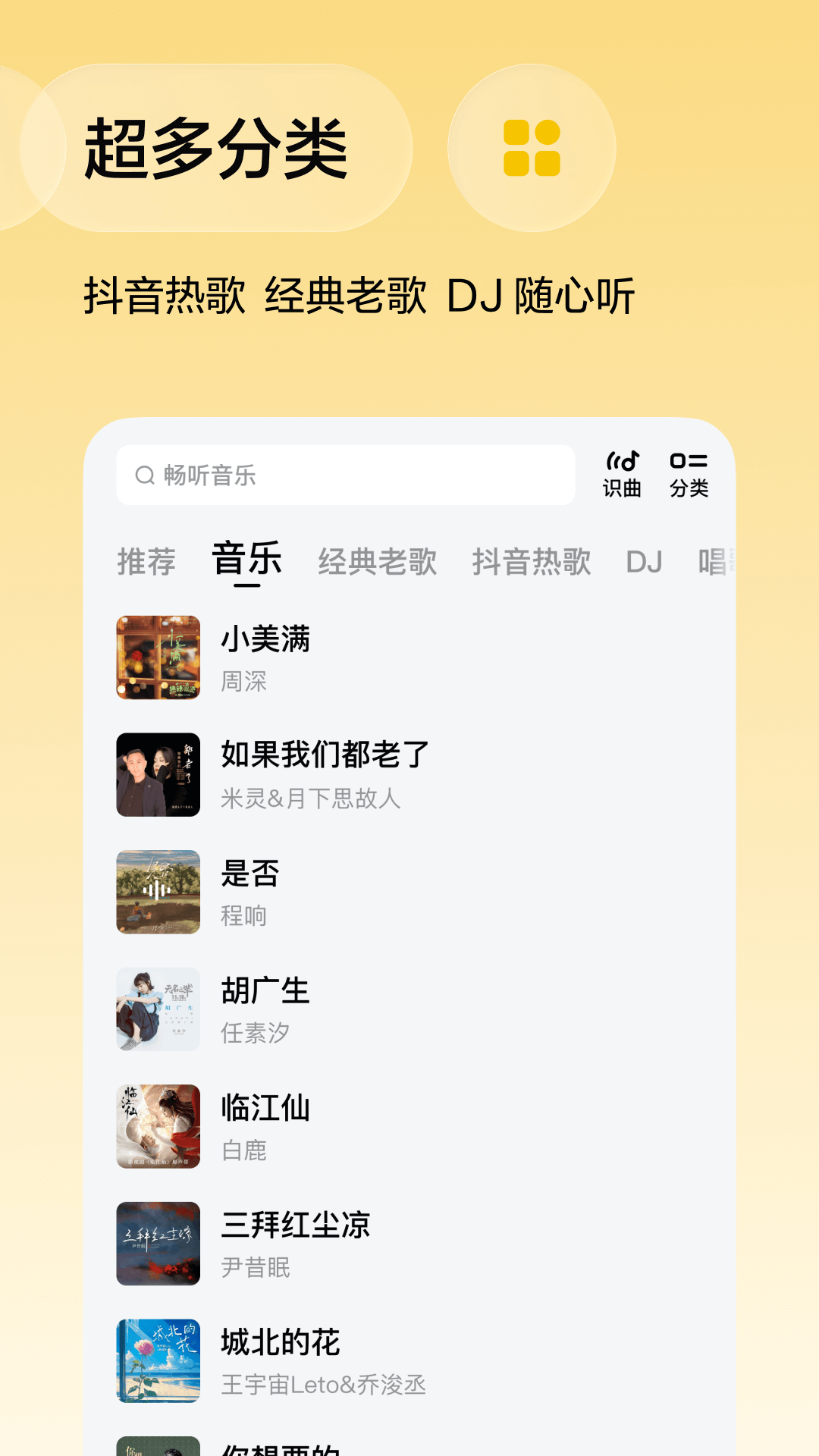 ���ѳ�������app(�������֣�ԭ�������֣�)v6.2.2.32 ��׿��