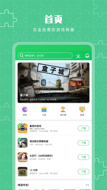 ��«��3¥�ٷ�����v4.4.0.3 ���°�