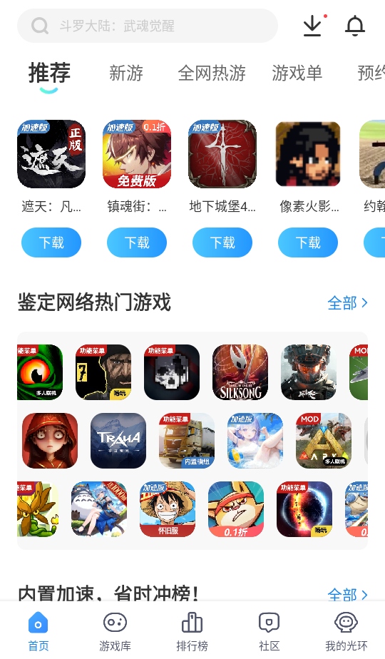 �⻷�����������ذ�װ���v5.43.4 �ֻ���