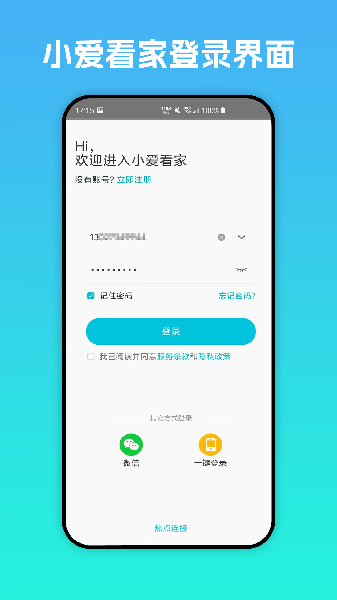 С������app���ذ�װv1.1.1 �ٷ���