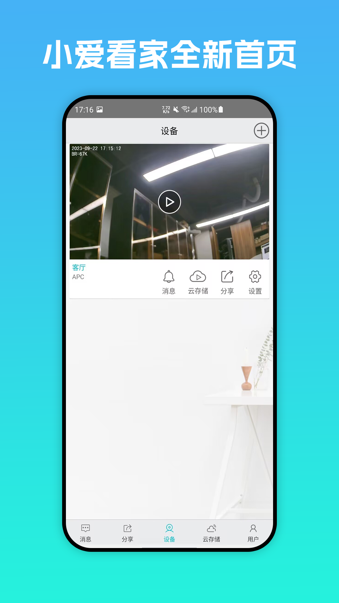 С������app���ذ�װv1.1.1 �ٷ���