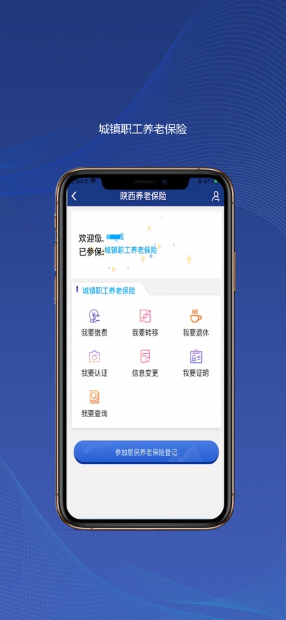 ������ᱣ��app2026���°�v3.0.67 ��׿��