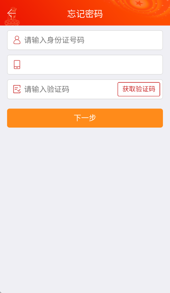 ��Ǩ��Աe���ֻ���ٷ�����v8.2.0 ��׿��