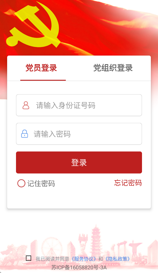 ��Ǩ��Աe���ֻ���ٷ�����v8.2.0 ��׿��