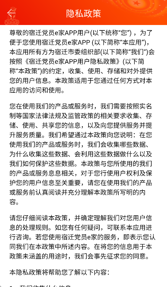 ��Ǩ��Աe���ֻ���ٷ�����v8.2.0 ��׿��