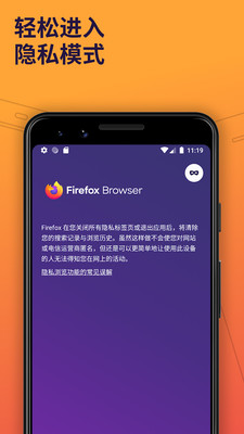 �������������ֻ���(Firefox)v116.3.0 ��׿��