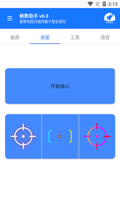 ֡������120֡v6.0 ���°�