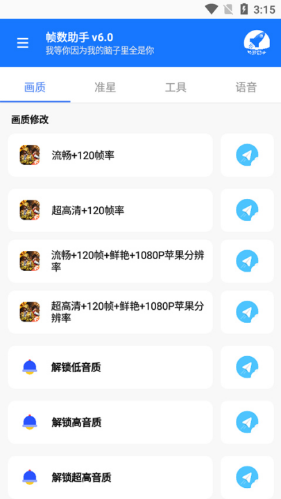 ֡������120֡v6.0 ���°�