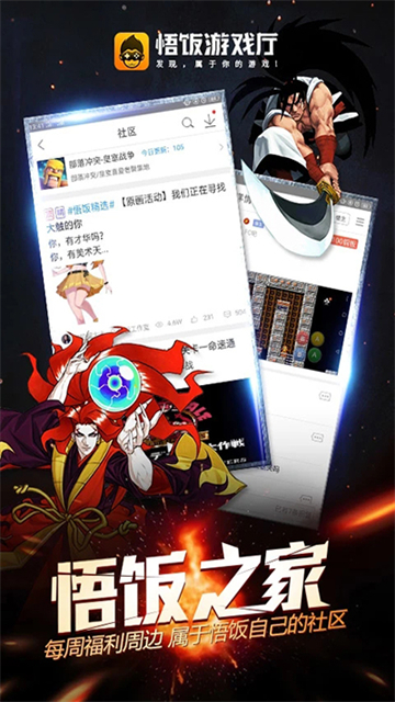 ����Ϸ���ٷ�����v6.0.1.6 ��׿��