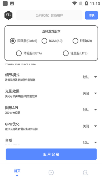 yzl�������ƽ��Ӣv9.8 ���°�