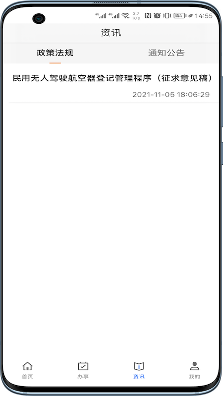 uomapp����v1.3.8 ��׿��