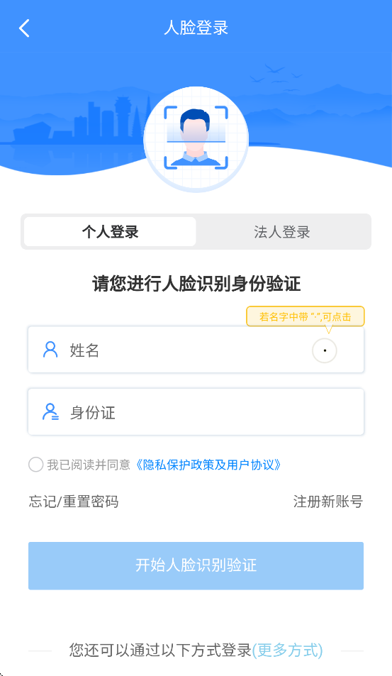 �½��ǻ�����������֤����appv3.2.1 ���°�