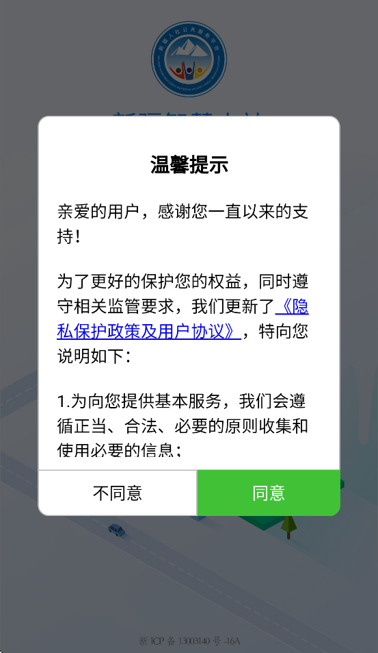 �½��ǻ�����������֤����appv3.2.1 ���°�