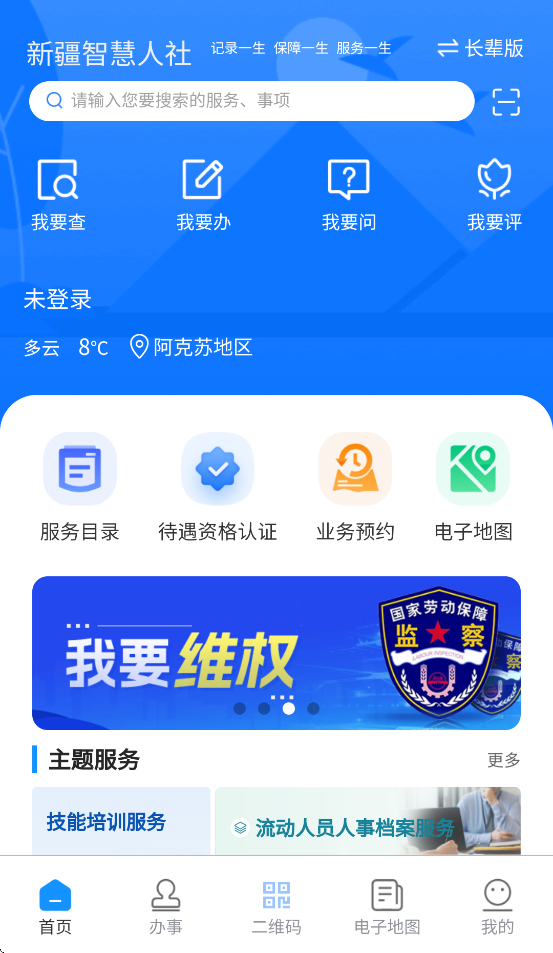 �½��ǻ�����������֤����appv3.2.1 ���°�