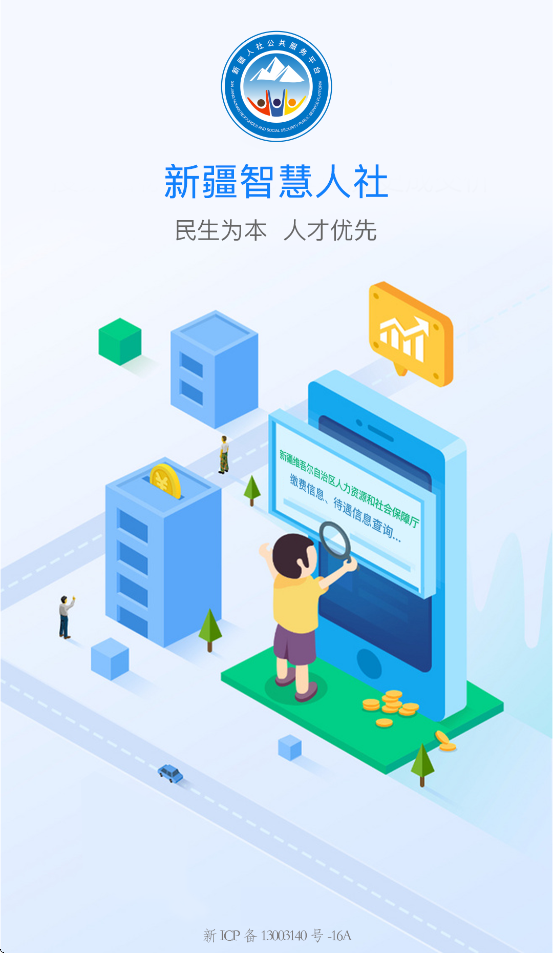 �½��ǻ�����������֤����appv3.2.1 ���°�