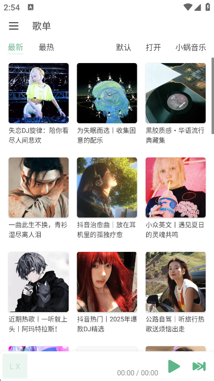 ��ѩ��������v1.8.0 ��׿��