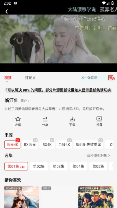 ��֭�ٷ���v3.0.1.8 ���°�