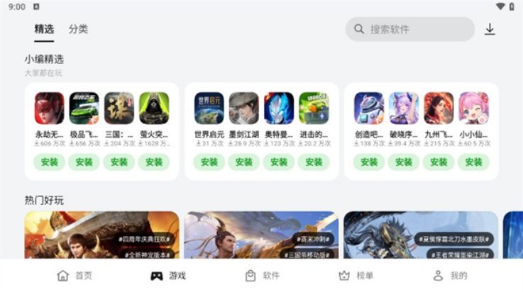 oppoӦ���̵�ٷ�����v12.16.0 ���°�