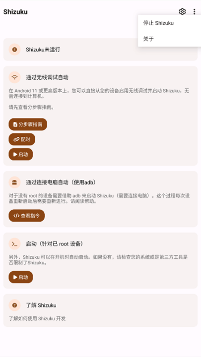 shizuku������׿��v13.7.0 ���°�