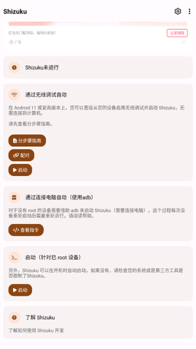 shizuku������׿��v13.7.0 ���°�