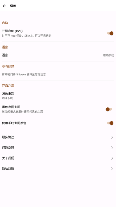 shizuku������׿��v13.7.0 ���°�