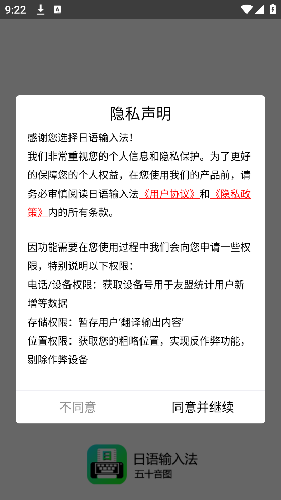 �������뷨����v1.0.5 ���°�