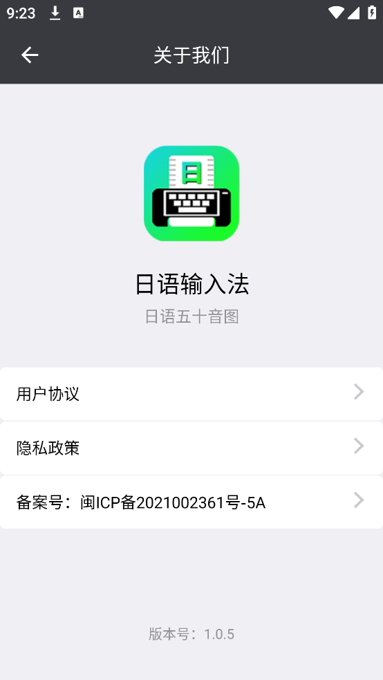 �������뷨����v1.0.5 ���°�