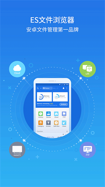 es�ļ��������׿��ٷ�����v4.4.3.4 �ֻ���