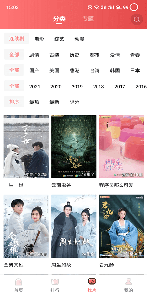 ������Ƶapp�ٷ�����V3.3.0 �ֻ���