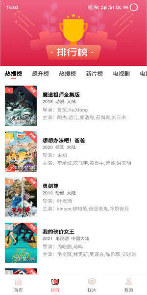 ������Ƶapp�ٷ�����V3.3.0 �ֻ���