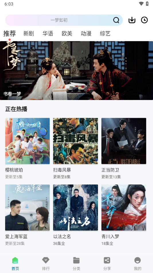 ������Ƶ׷��������عٷ�v3.6.0 �ֻ���