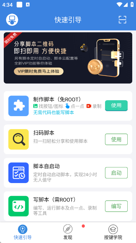 ��������ٷ���v4.2.2 ���°�