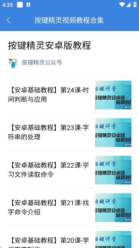 ��������ٷ���v4.2.2 ���°�