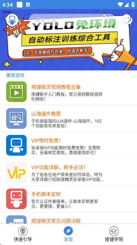 ��������ٷ���v4.2.2 ���°�