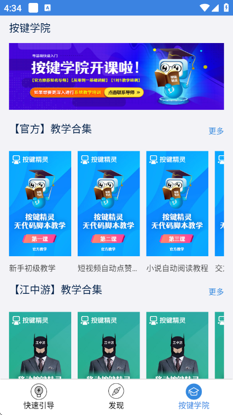 ��������ٷ���v4.2.2 ���°�