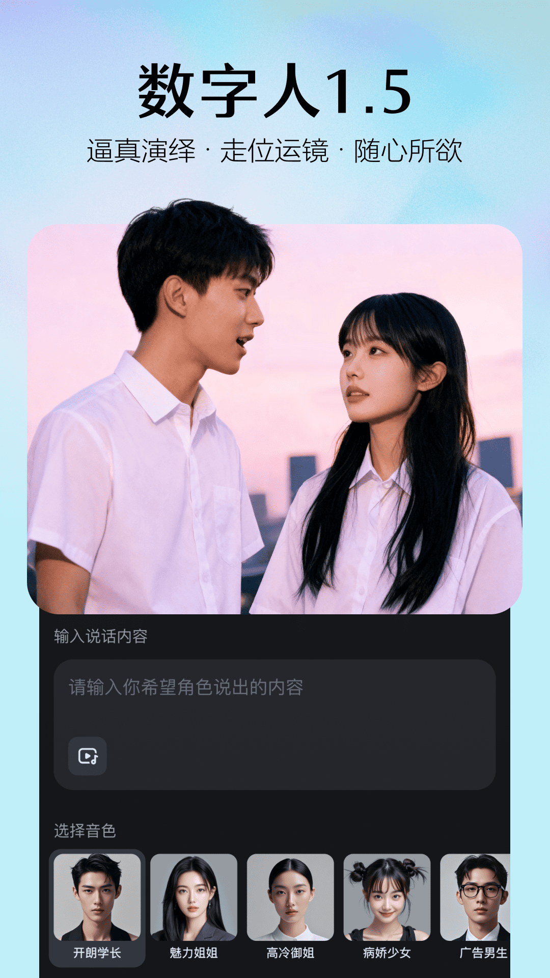 ����AI�ٷ���v1.8.1 ��׿��