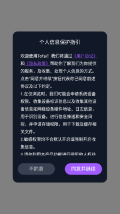 tofai��Ѱ�v1.2.8 ���°�