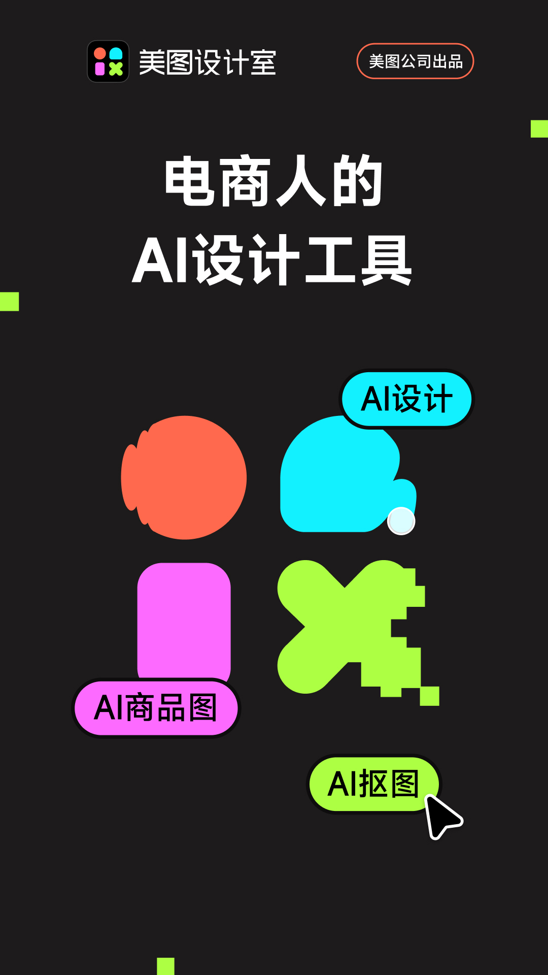 ��ͼ�����appv8.1.0 ���°�