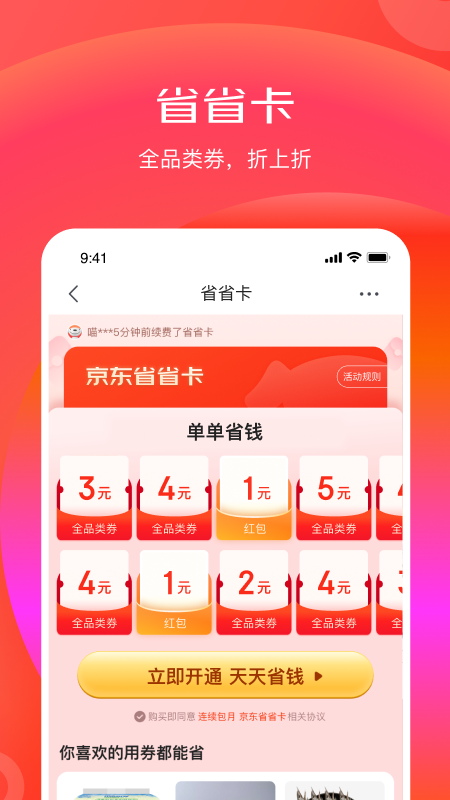 �����ؼ۰�app����v6.31.4 ���°汾