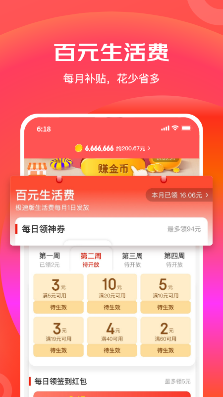 �����ؼ۰�app����v6.31.4 ���°汾
