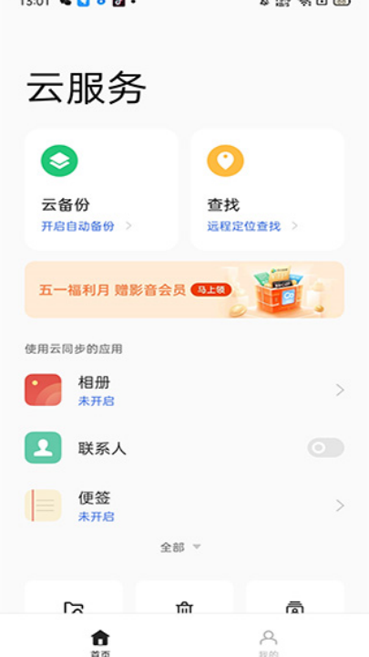 oppo�Ʒ���ٷ���v9.6.5 ���°�