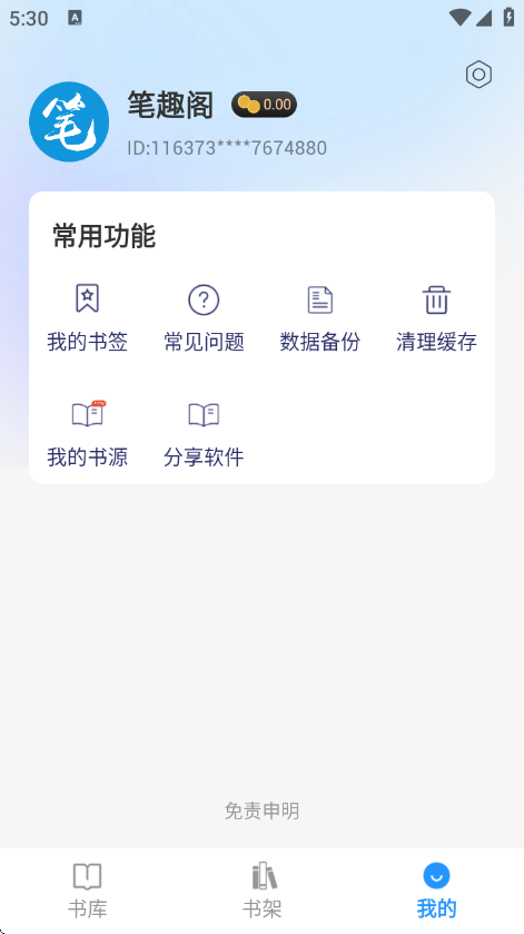 ��Ȥ��app��Ѱ�v4.2.6 ��׿��