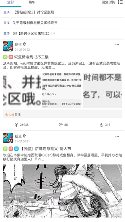 fgowiki�ֻ���v1.9.11 ���°�