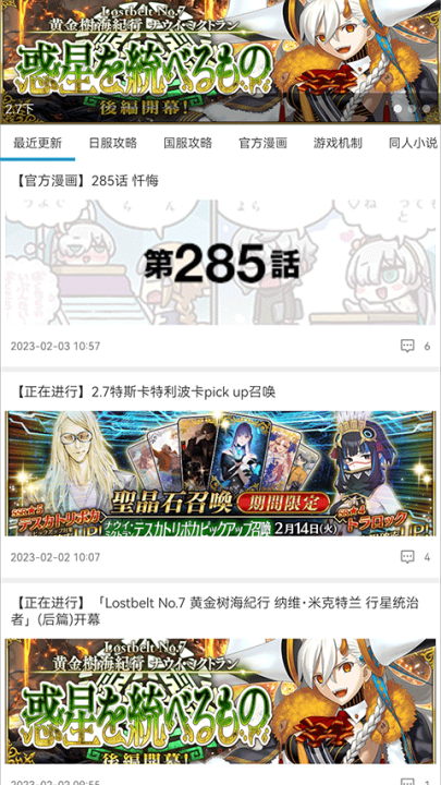 fgowiki�ֻ���v1.9.11 ���°�