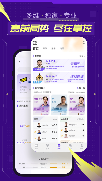 5eplay��׿��v6.9.8 ���°�