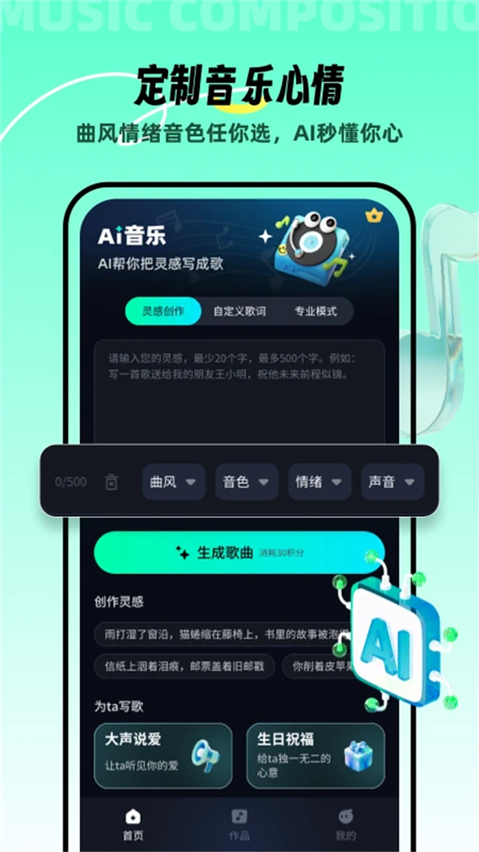 ai��������v2.2.4 �ֻ���